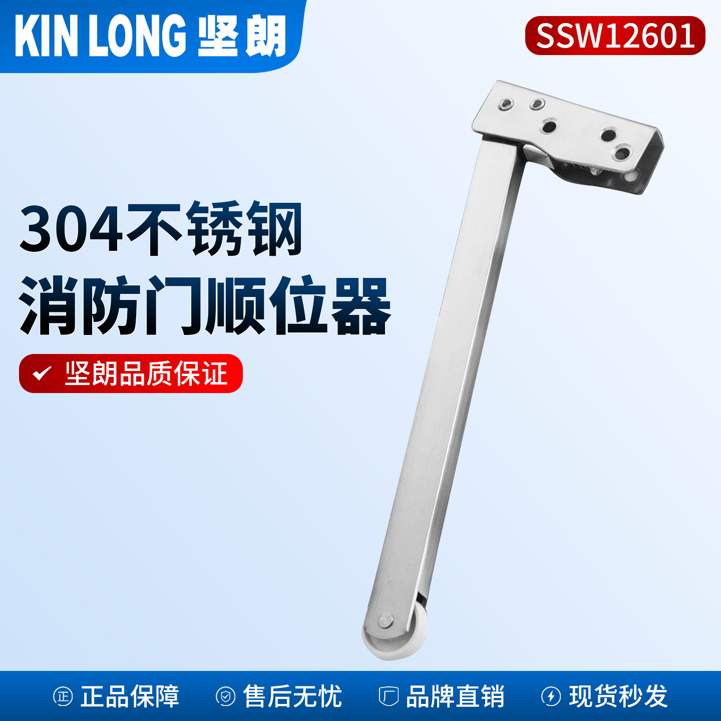 坚朗顺位器304不锈钢消防门压簧图片
