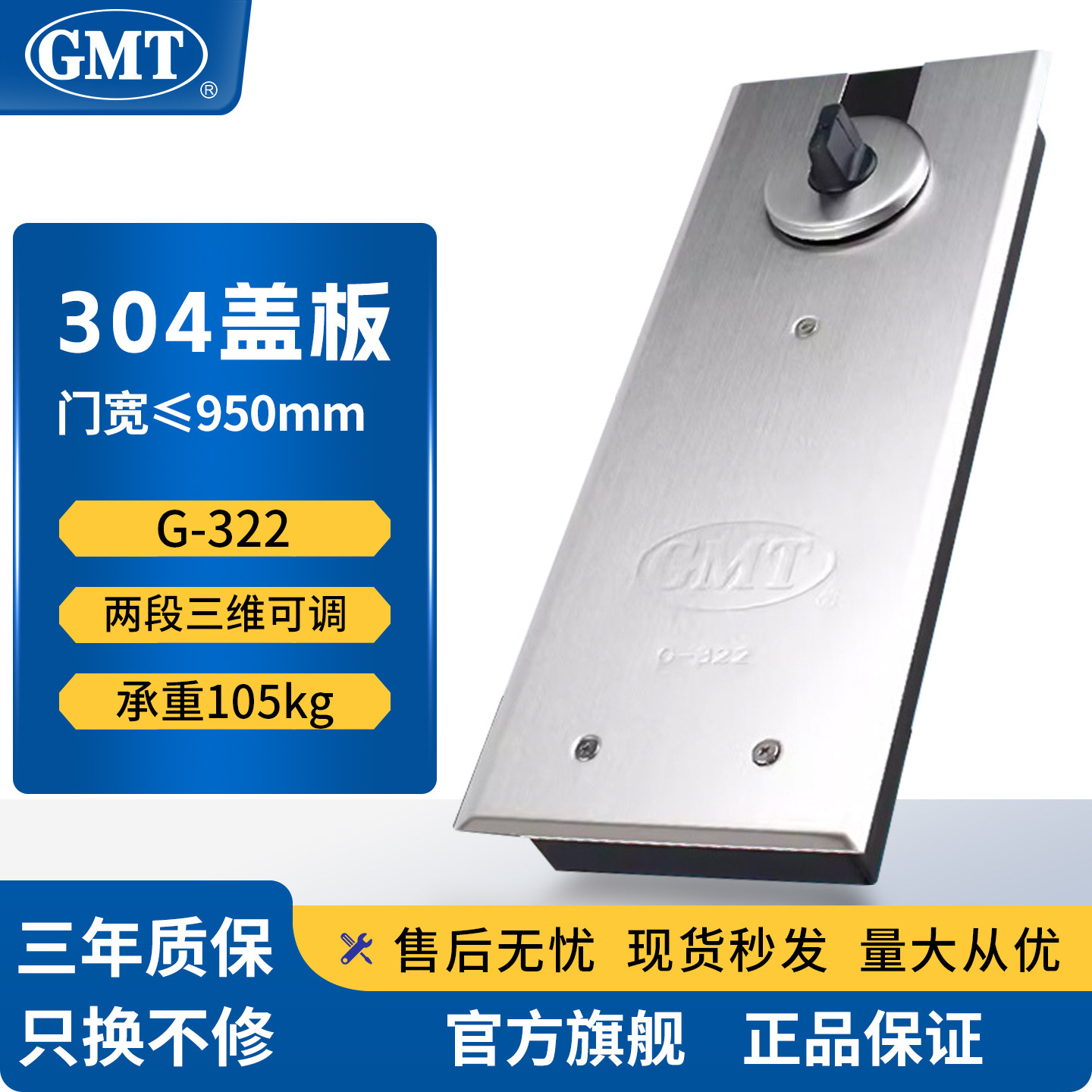 GMT官方授权G-322超薄双簧地弹簧图片
