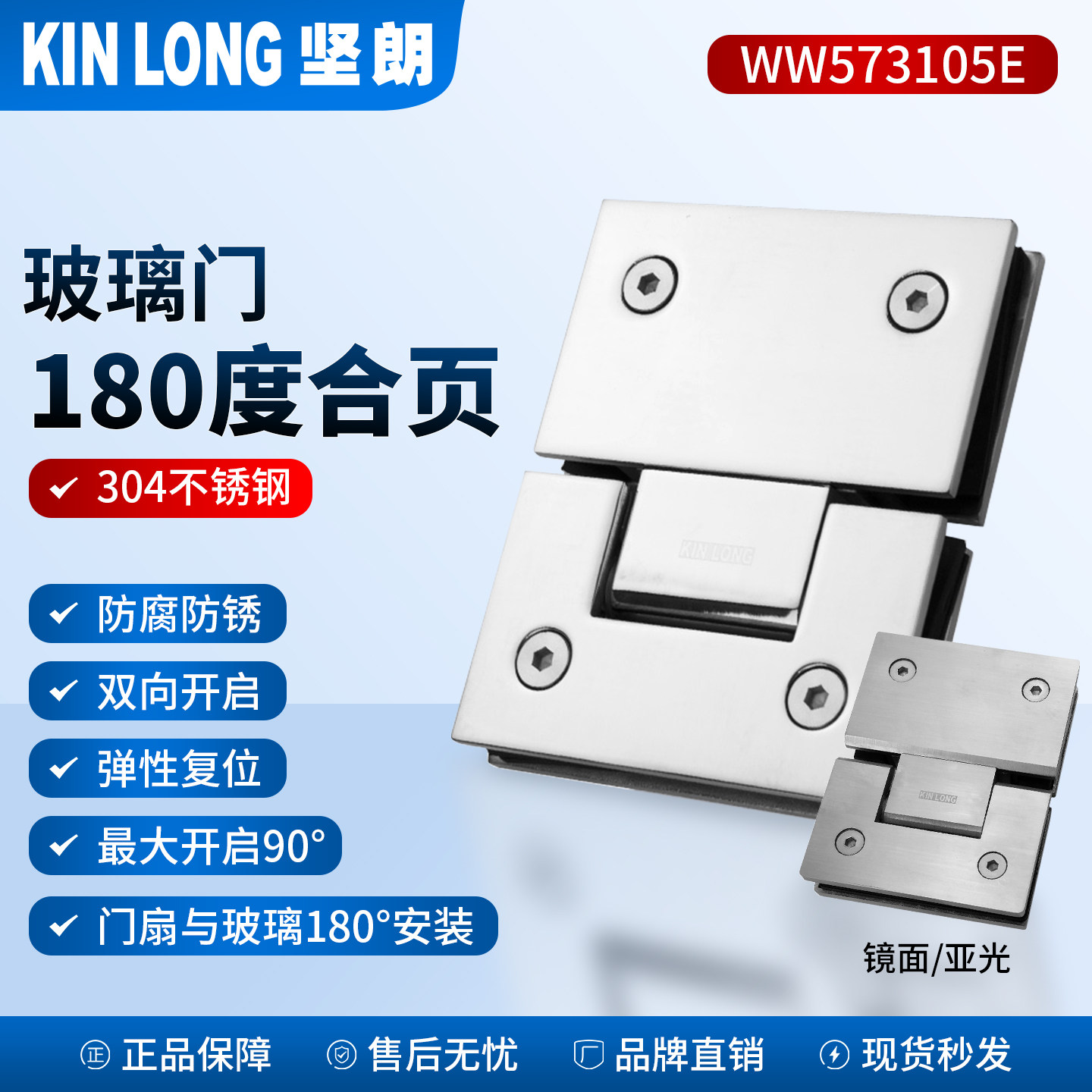 304材质8-10mm玻璃淋浴房门合页图片