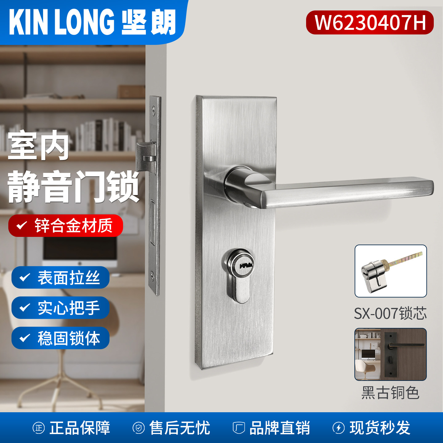 坚朗SSN21315木门锁锌合金材质图片