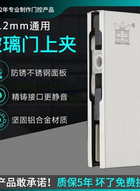 上夹PFC020德国HUANGKONG通用304不锈钢12-15mm盖板无框玻璃门夹