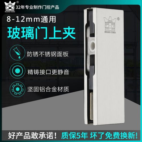 德国无框门通用玻璃门上夹