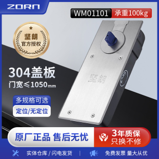 坚朗地弹簧WM01101承重100KG无框玻璃地弹门型材门配件不定位可选