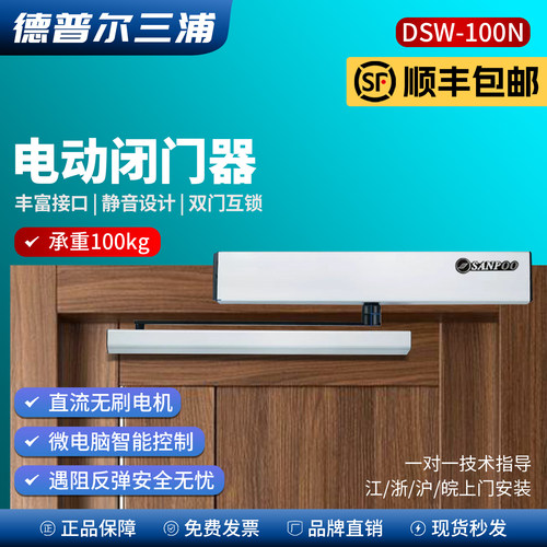 三浦德普尔外置式平开门自动开门