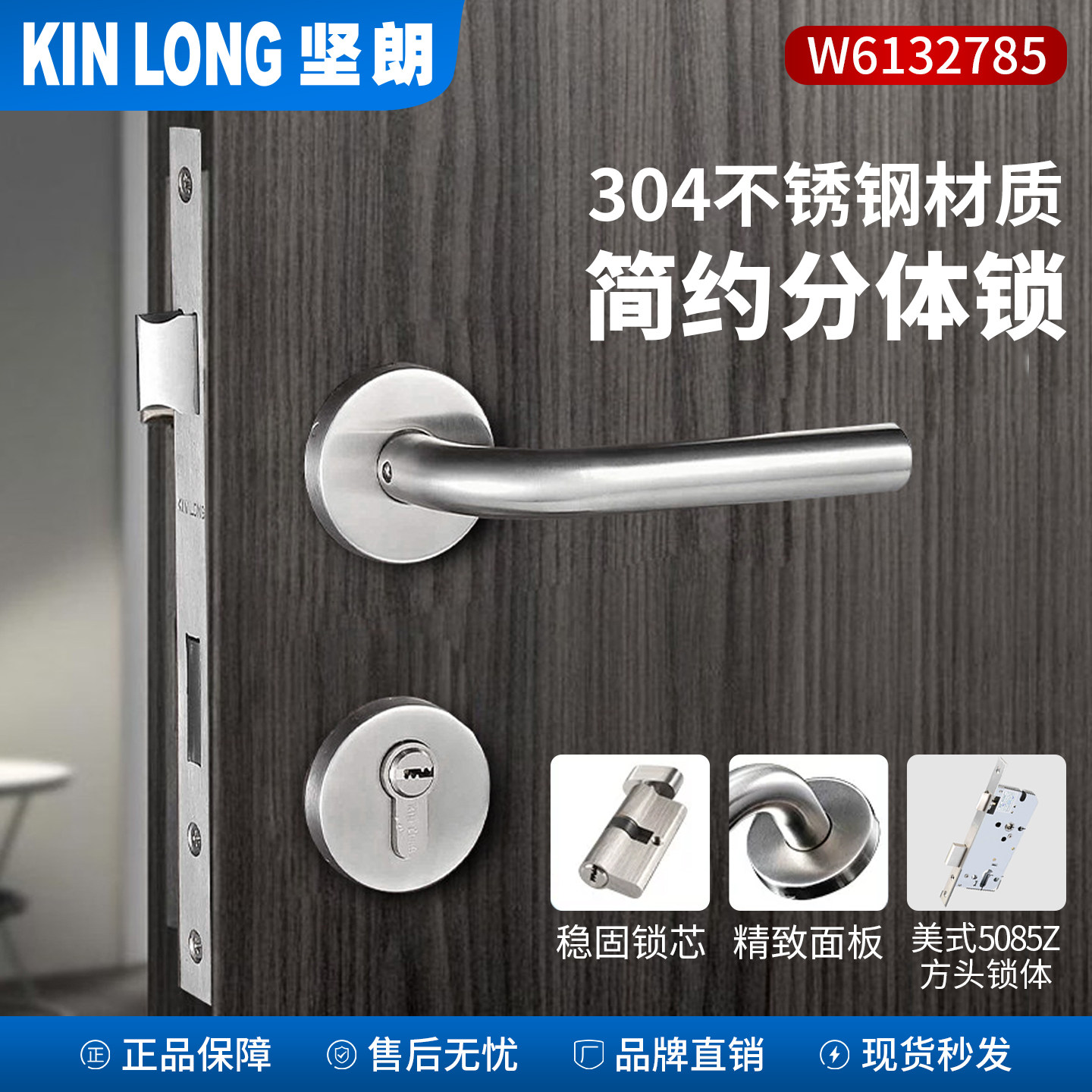 坚朗官方授权不锈钢分体门防火锁图片
