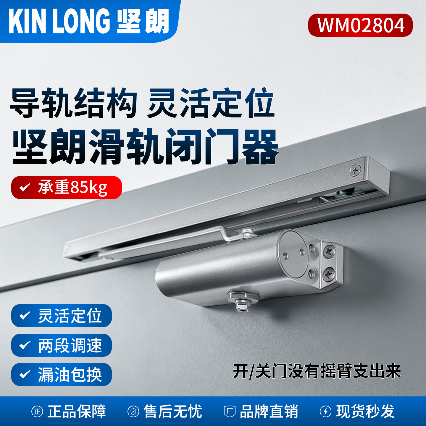 坚朗闭门器BZ804官方授权正品图片