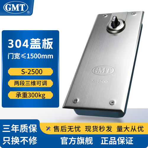 GMT地弹簧承重300公斤重型