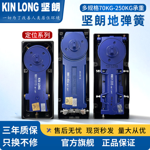 坚朗地簧70-300kg定位玻璃门配件