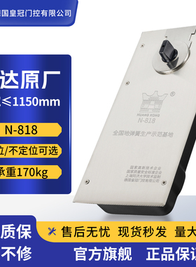 德皇N-818地弹簧海达原厂170KG有框无框玻璃地弹门通用不定位可选