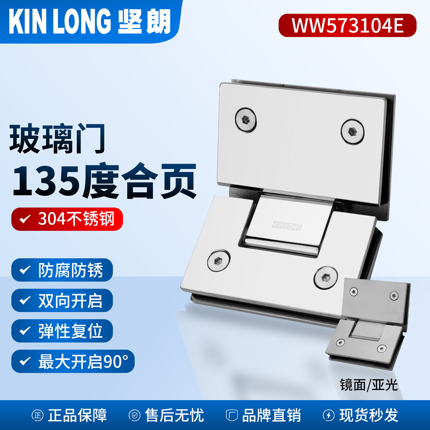 304材质8-10mm玻璃淋浴房门合页图片