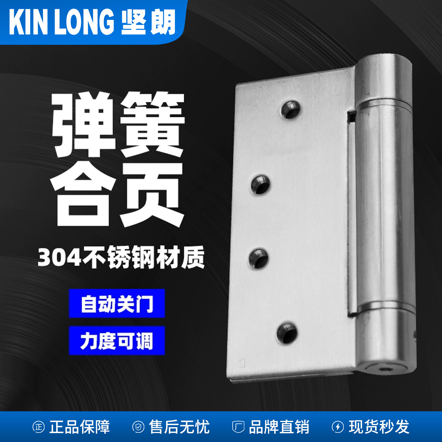 坚朗304不锈钢承重60KG弹簧合页图片