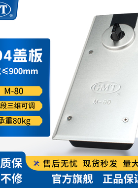 GMT地弹簧M80官方授权80KG工程款玻璃地弹门型材门配件不定位通用