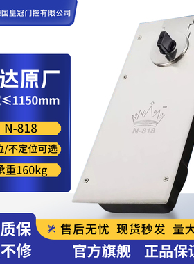 德皇五星N-818地弹簧升级160KG无框玻璃地弹门木门配件不定位可选