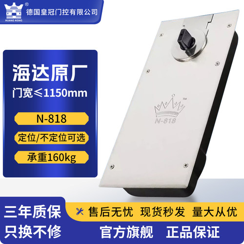 德皇五星地弹簧N-818质保5年包换