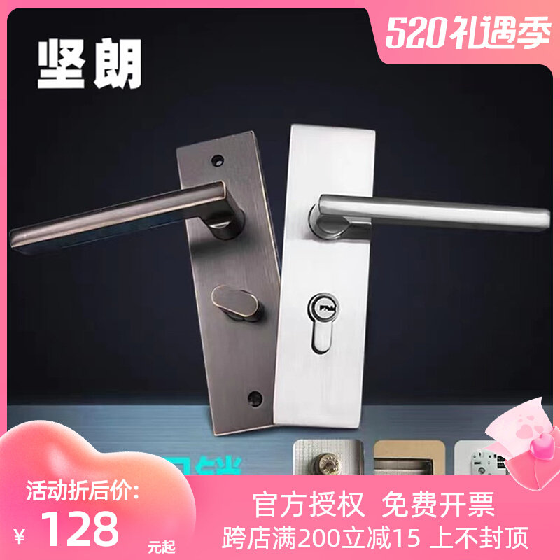 坚朗室内门锁简约锌合金执手静音不锈钢锁体卧室木门锁W6230407H