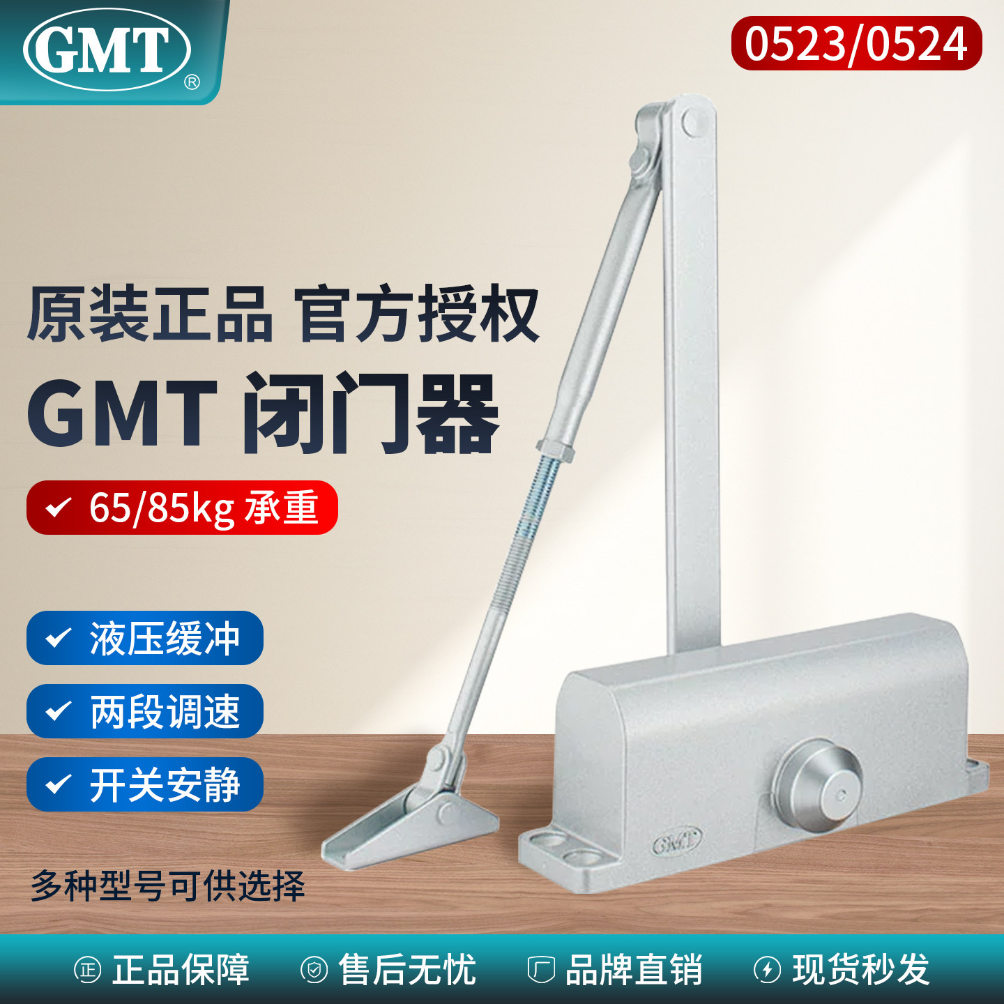 GMT闭门器中号DC052缓冲自动关门图片