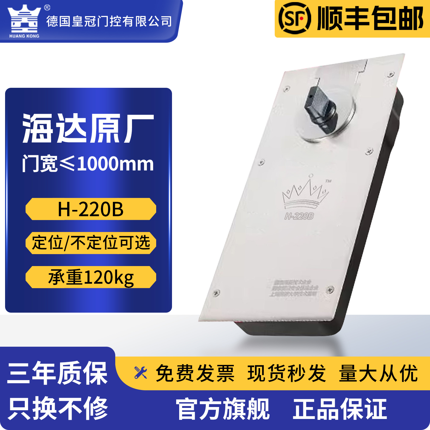 皇冠地弹簧220B质保5年漏油包换
