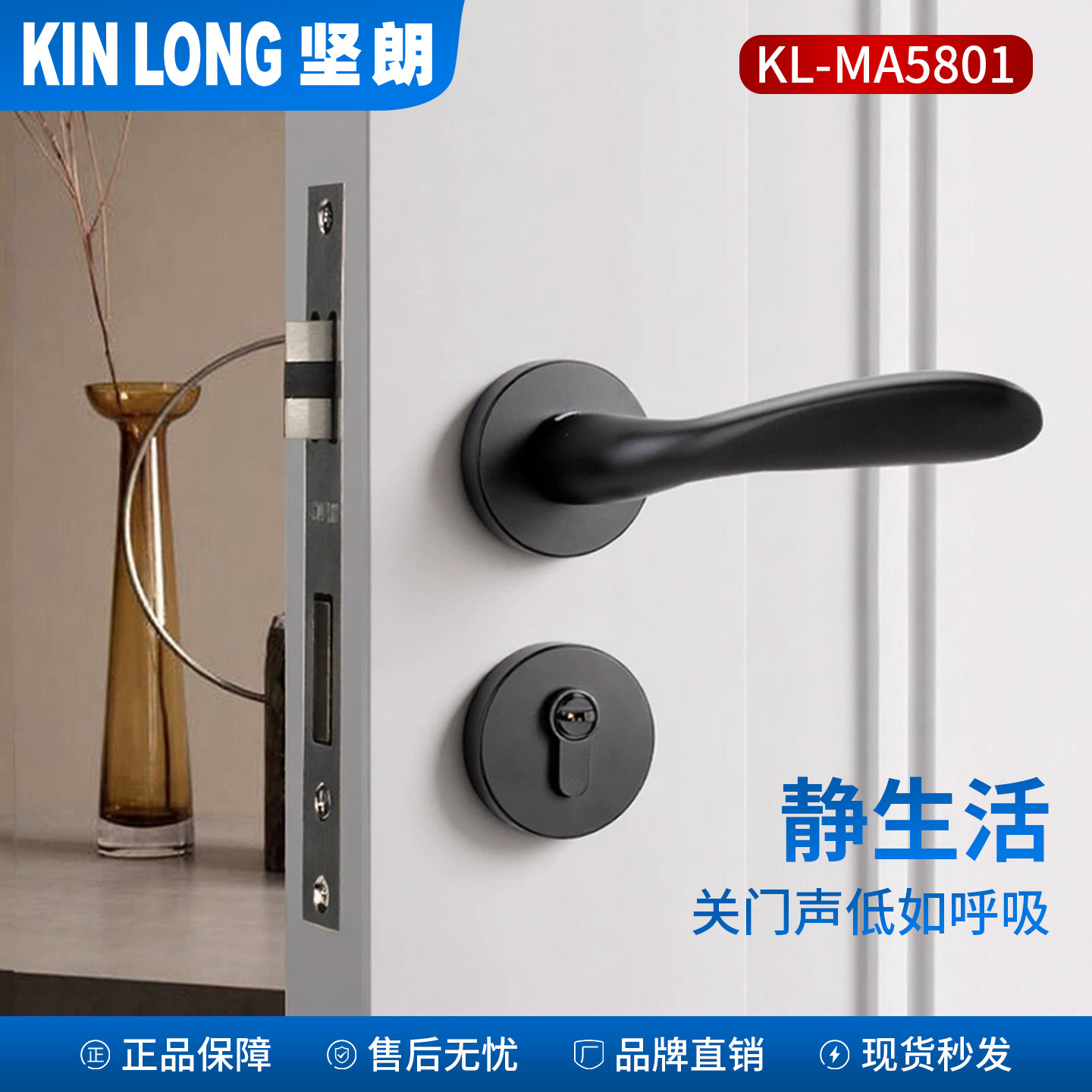 坚朗5801黑色分体静音分体木门锁图片