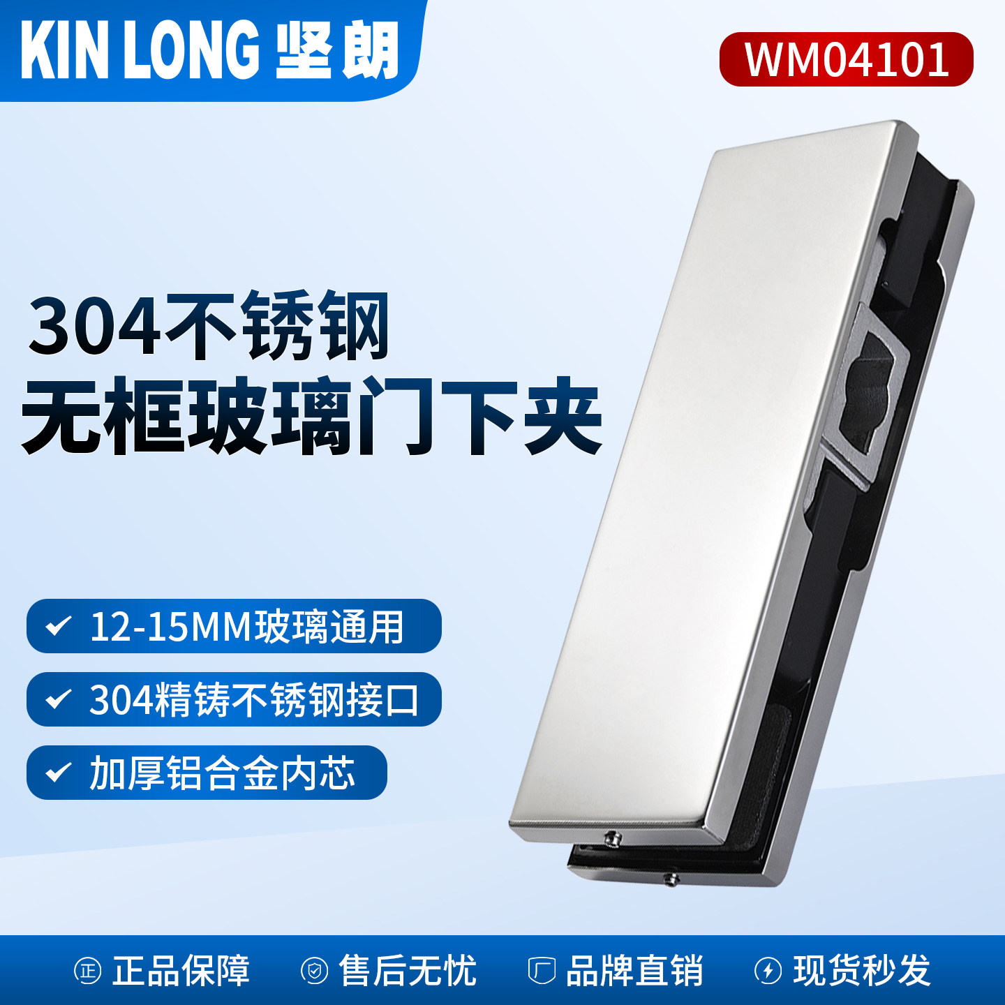 坚朗门夹WM04101下夹12-15mm承重150KG无框玻璃304地弹门配件通用,基础建材,门夹,淘宝优惠券,粉丝福利购,淘宝优惠卷