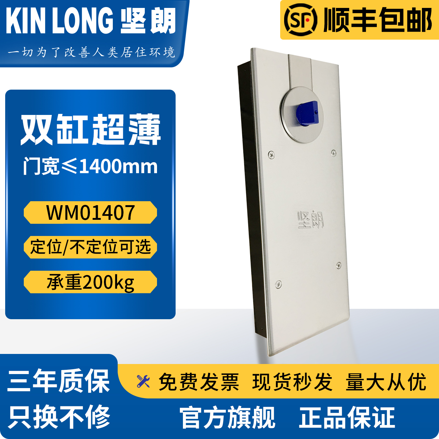 坚朗HD407地弹簧200KG超薄双杠
