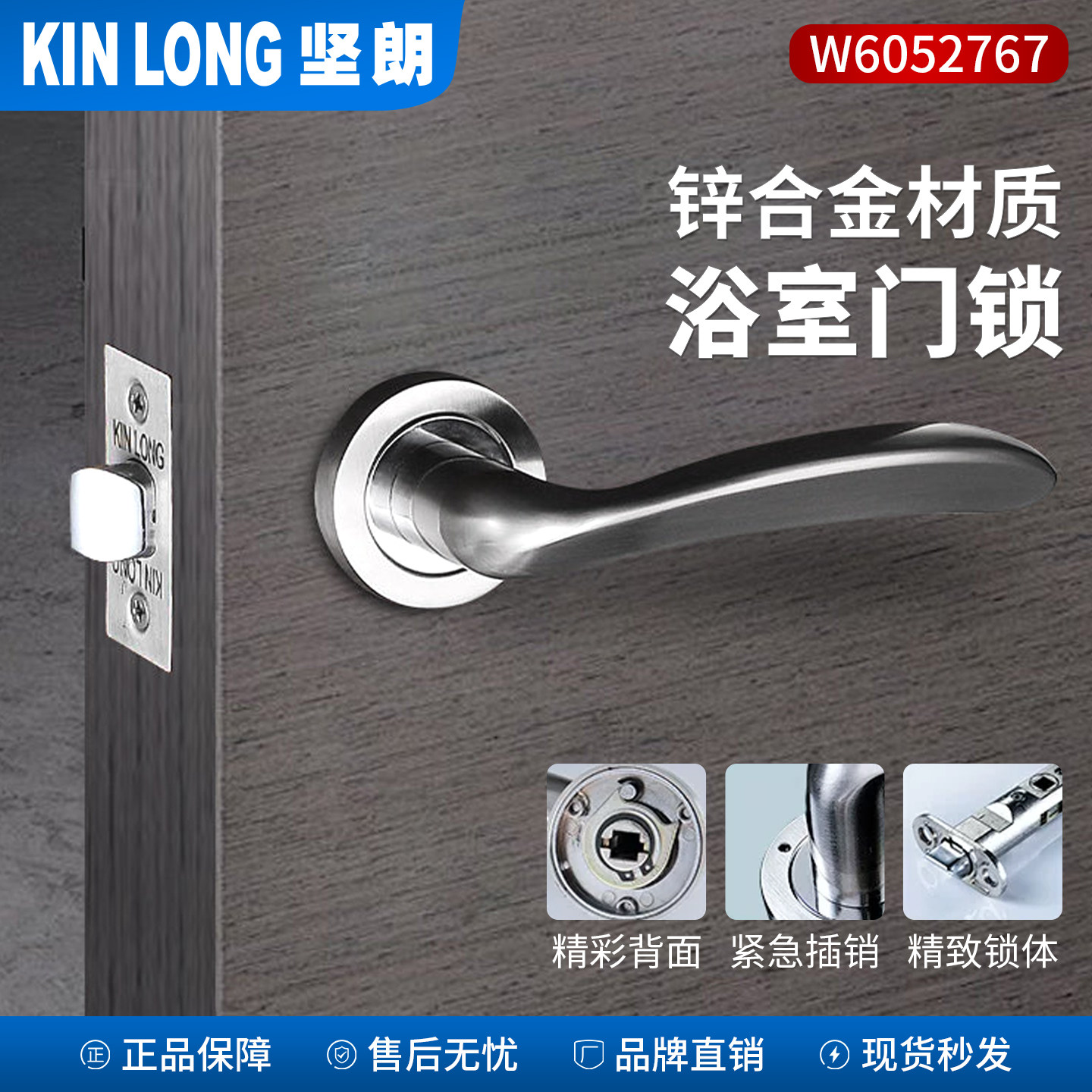坚朗卫生间锁无钥匙浴室锁可反锁图片