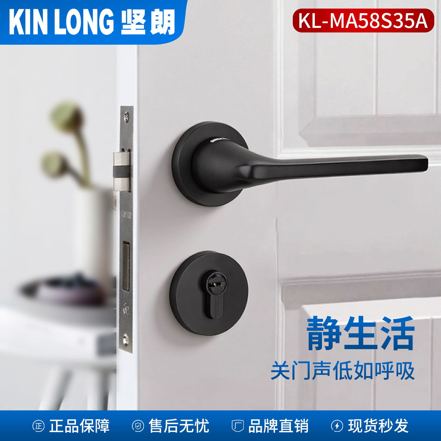 坚朗58S35A黑色锌合金分体门锁图片