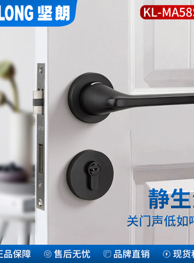 坚朗门锁卧室黑色暗装门锁分体锁把手静音锁木门锁KL-MA58S35A