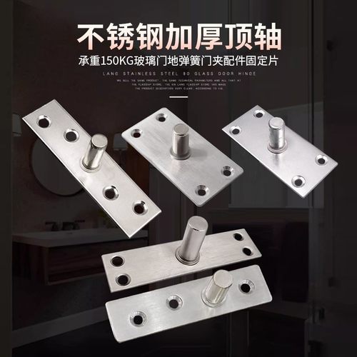 加厚不锈钢顶轴地弹门通用上配件