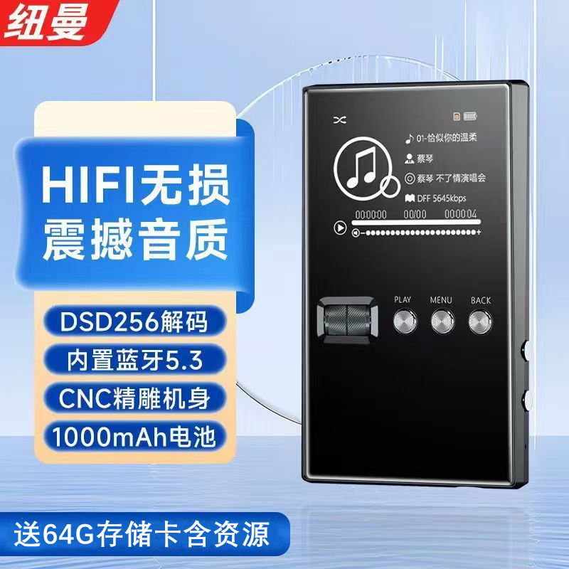 纽曼G10发烧级hifi无损音乐MP3播放器母带级DSD硬解蓝牙外放电书