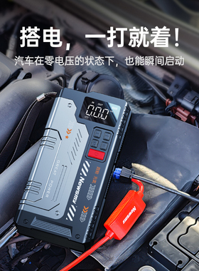 纽曼V6汽车载应急启动电源充气泵一体机16000mAh