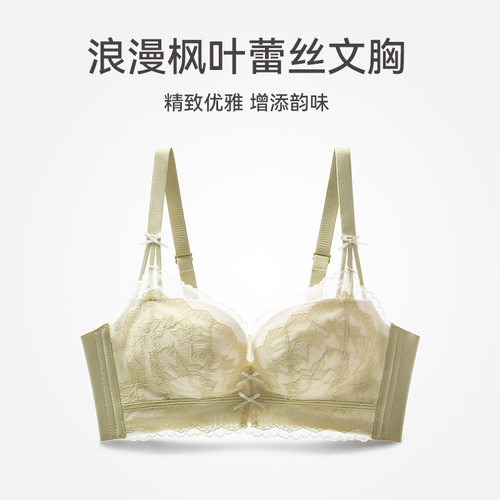 【小胸聚拢】内衣女性感蕾丝舒适胸罩无钢圈上托收副乳防下垂文胸