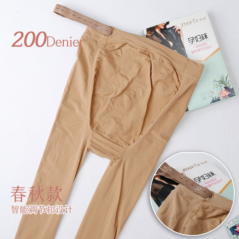 孕妇打底裤春秋款光腿神器肉色丝袜打底袜200D防勾丝外穿连裤袜