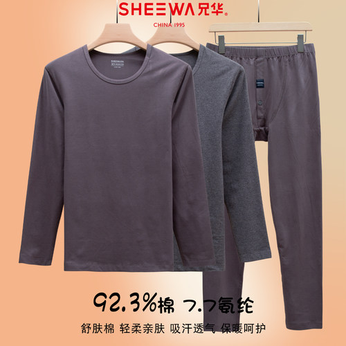 兄华男士薄款纯棉圆领秋衣秋裤