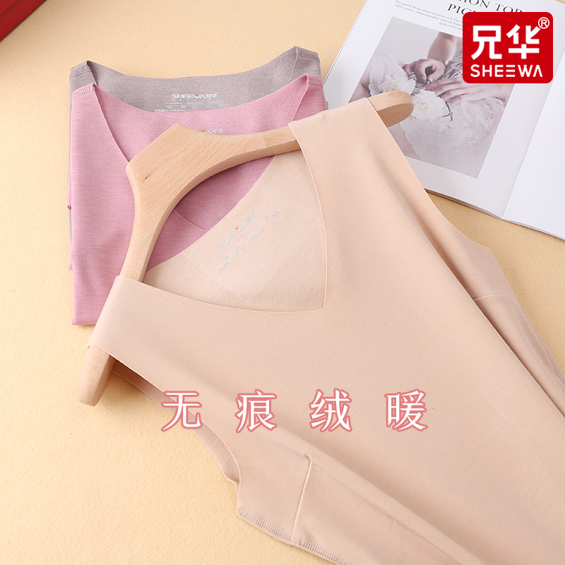 正品兄华女士保暖背心秋冬无痕随心裁加绒发热纤维高弹内衣98005a