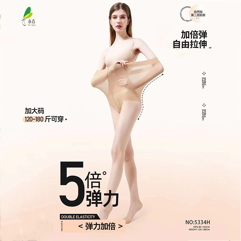 3条永春大码连裤袜超薄防勾丝加裆加大肥胖高弹哑光肉色夏季丝袜,女士内衣/男士内衣/家居服,连裤袜/打底袜,淘宝优惠券,粉丝福利购,淘宝优惠卷