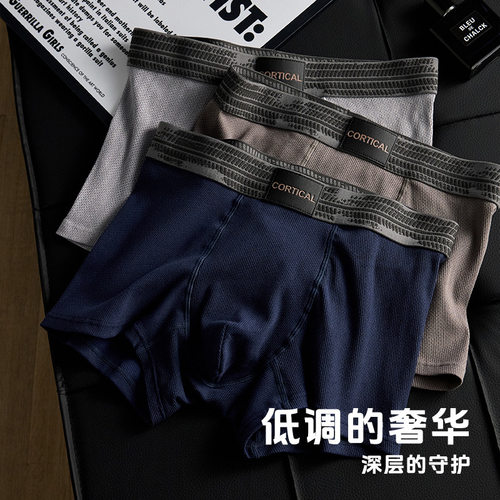男士内裤纯绵透气7A抑菌大码运动男纯棉内裤四角平角裤短裤衩男士