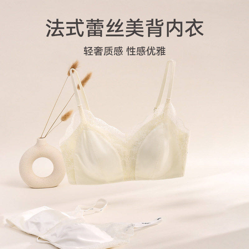 【背心式】内衣女聚拢美背文胸性感蕾丝无钢圈收副乳薄款透气胸罩