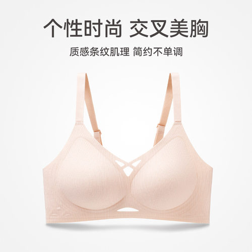 【小胸聚拢】女士内衣一片式无痕美背文胸无钢圈收副乳夏薄款胸罩