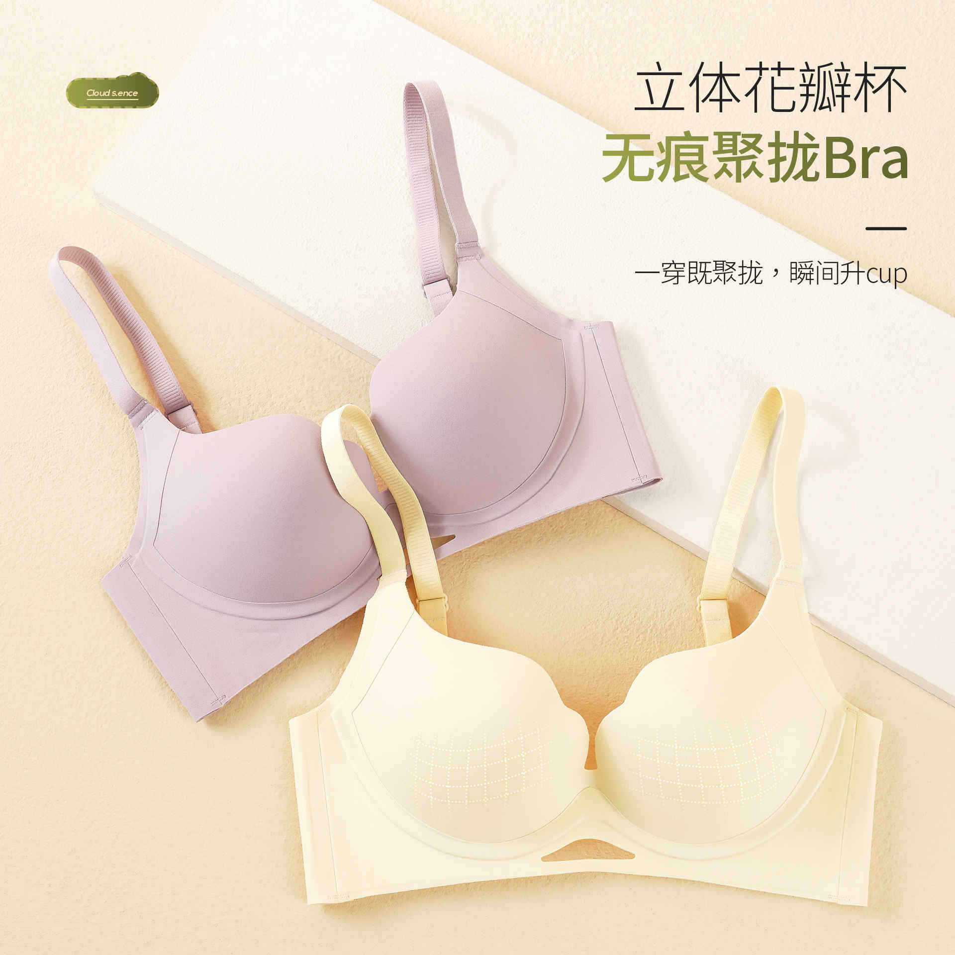 光面无痕内衣女3D立体杯小胸聚拢透气文胸软支撑防下垂收副乳