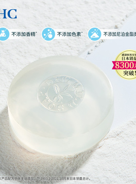 DHC温和不添加手工洁面皂5g*2
