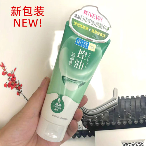 正品肌研净透毛孔控油洁面乳油性肌肤洗颜霜保湿油性肌肤学生女士