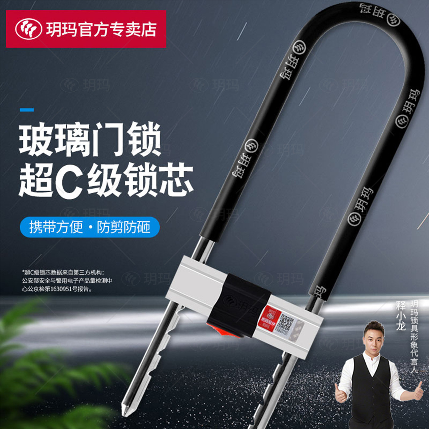 玥玛玻璃门锁u型锁u形双门双开图片