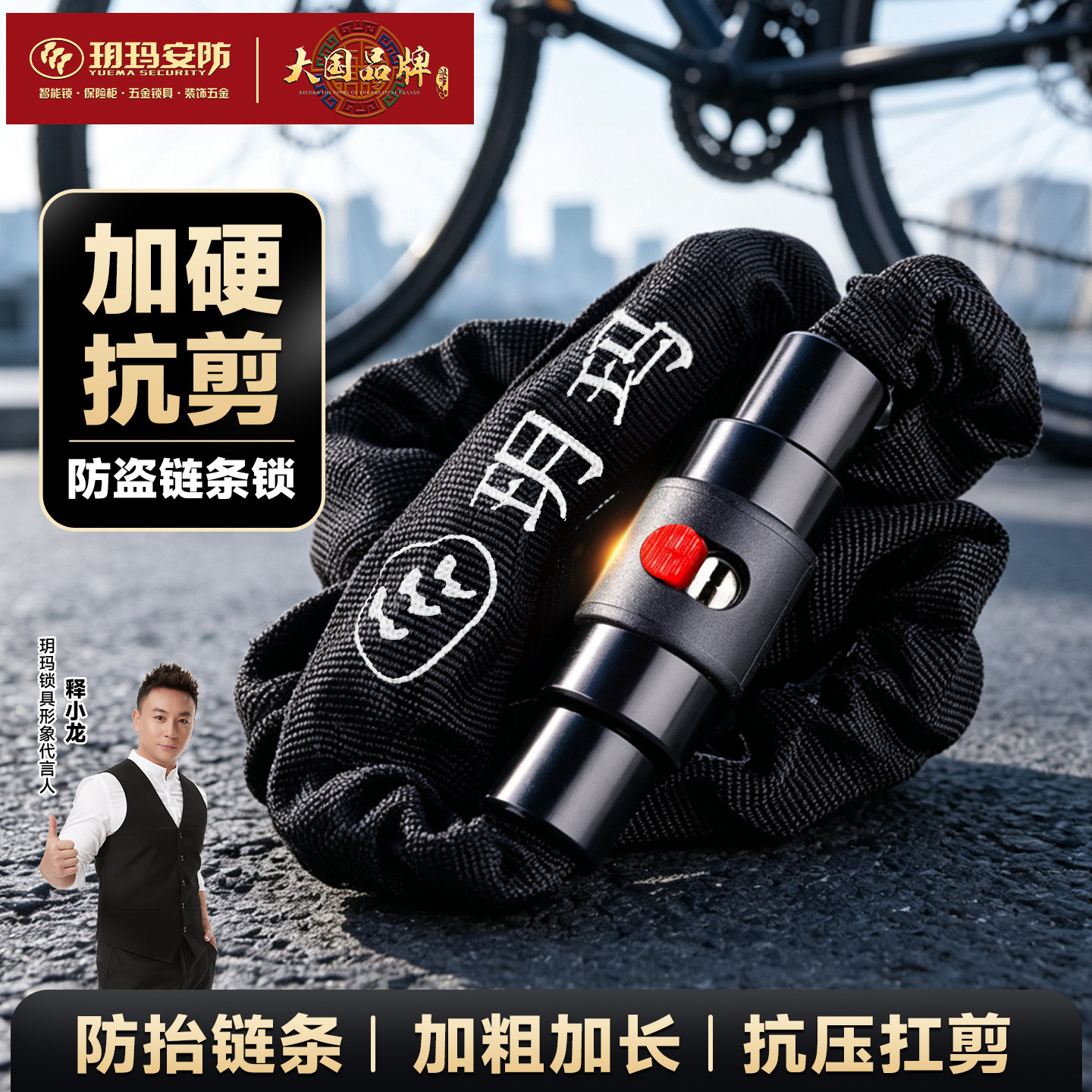 玥玛自行车锁链条锁防盗锁山地车锁铁链子锁摩托电动车锁抗剪加长
