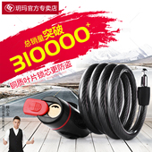 玥玛自行车锁单车锁密码 防盗山地车钢缆钢丝锁电动车锁公路车软锁