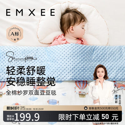 嫚熙（EMXEE）豆豆毯婴儿被子幼儿园儿童宝宝盖毯棉被四季飞行日