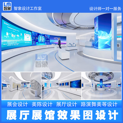 专业3D展厅展馆效果图设计党建会议室禁毒活动中心历史文化荣誉室