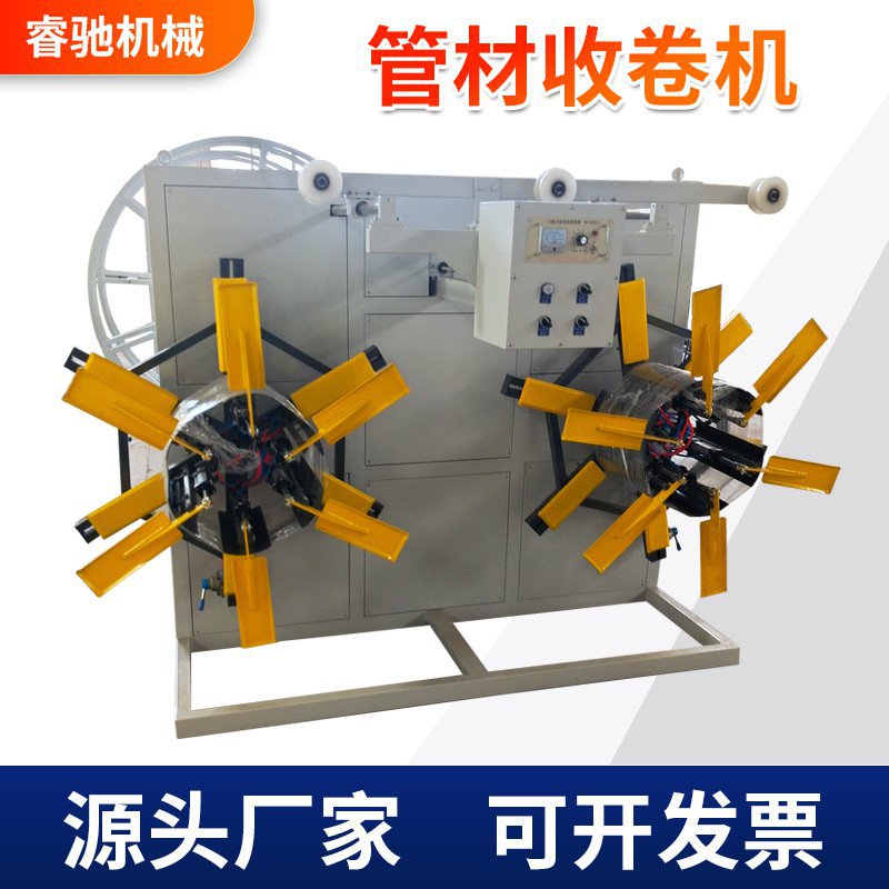 全自动pe管材收卷机 数控开合双工位收卷机 单双盘pvc软管盘卷机