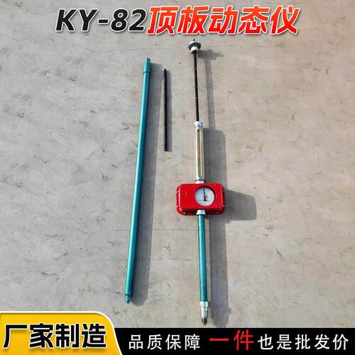 KY-82型顶板动态仪煤矿用岩石位移监测仪测量顶底板移近量动态仪