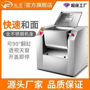 精装和面机全自动50公斤揉面机不锈钢商用大型搅拌机