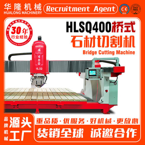 四轴桥切机大理石花岗岩板人造石英石材切割机建材瓷砖倒角切边机